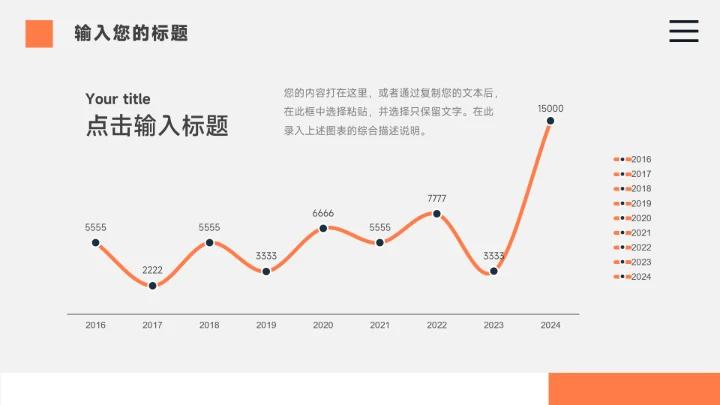 蓝橙互联网插图年终业绩汇报PPT模板