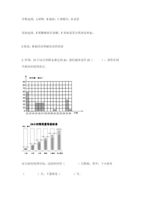 教科版三年级上册科学期末测试卷精品（基础题）.docx