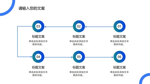 蓝色圆形几何渐变PPT模板