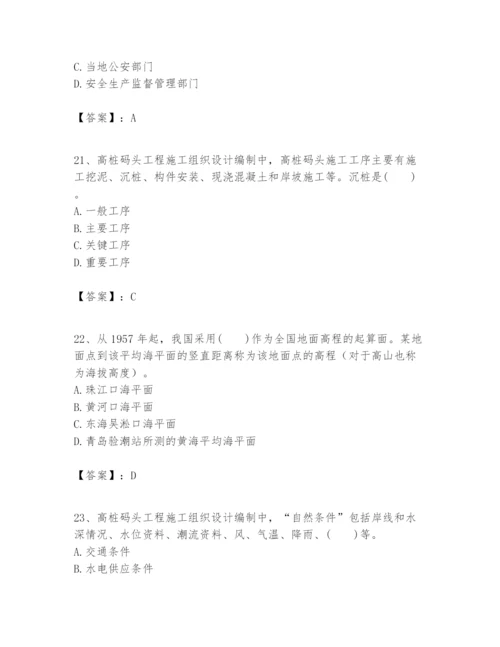 2024年一级建造师之一建港口与航道工程实务题库【综合题】.docx