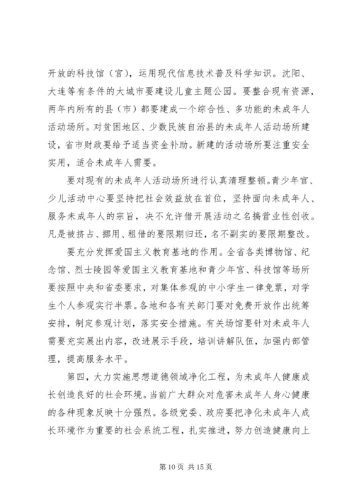 县委领导在未成年人道德建设大会发言稿.docx