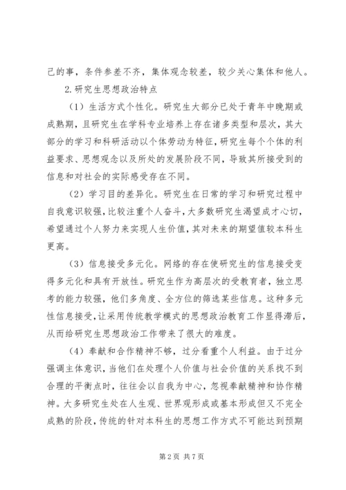 金龙乡关于加强和改进青少年思想教育工作的实施方案5篇 (3).docx