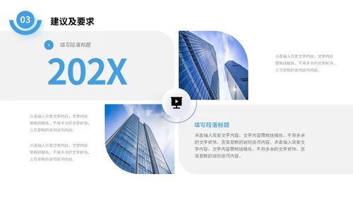 励志风破浪前行逐浪而上职业经理工作总结汇报PPT
