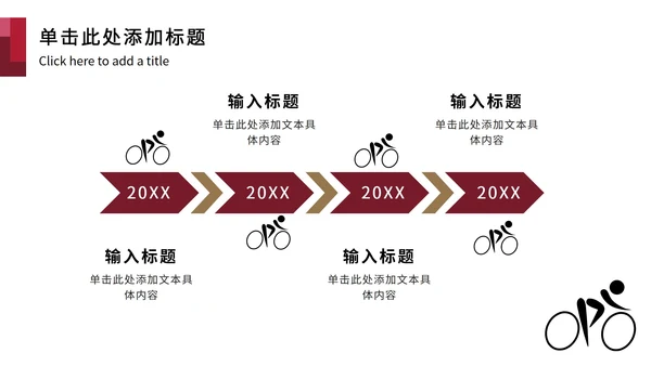 红黑东京奥运主题PPT模板