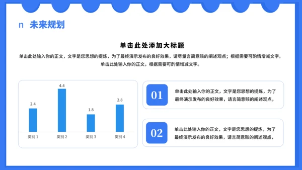 蓝色卡通风个人自我介绍PPT通用模板