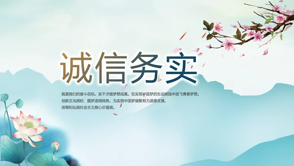 党建党风廉政学习教育动态PPT模板