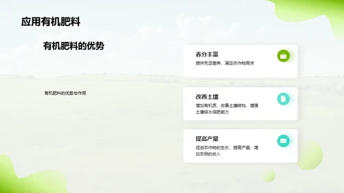 农业生产环境保护演讲