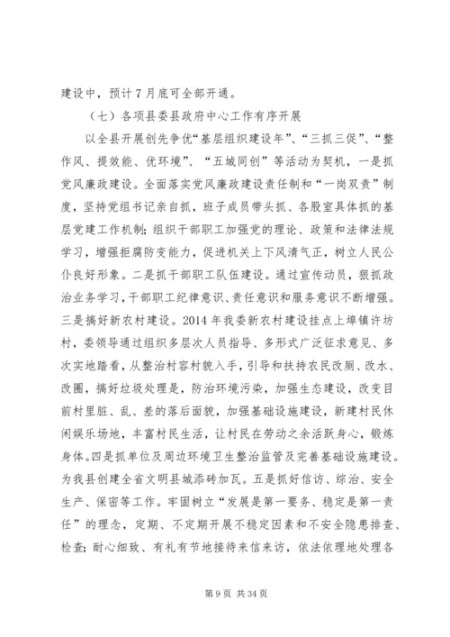 某某县发改委上半年工作总结及下半年工作安排计划.docx