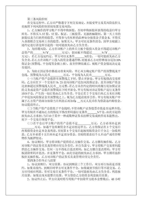 投资合同范本2