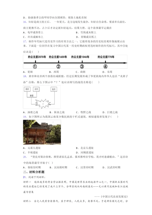 北京第三十五中学人教版七年级上册历史期末试卷及答案.doc(1).docx