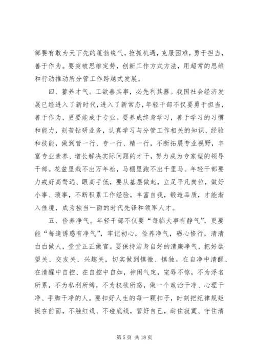 培养选拔优秀年轻干部心得体会六篇.docx