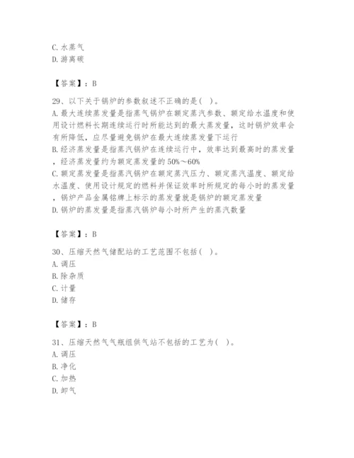 2024年公用设备工程师之专业知识（动力专业）题库（原创题）.docx