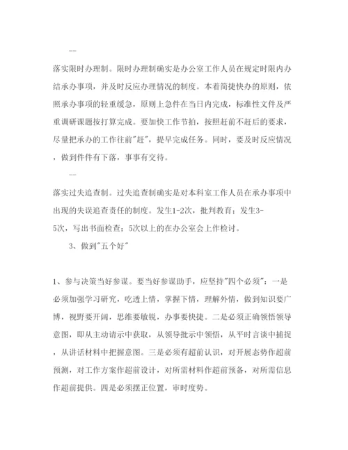 精编小学校长办公室年工作参考计划范文.docx