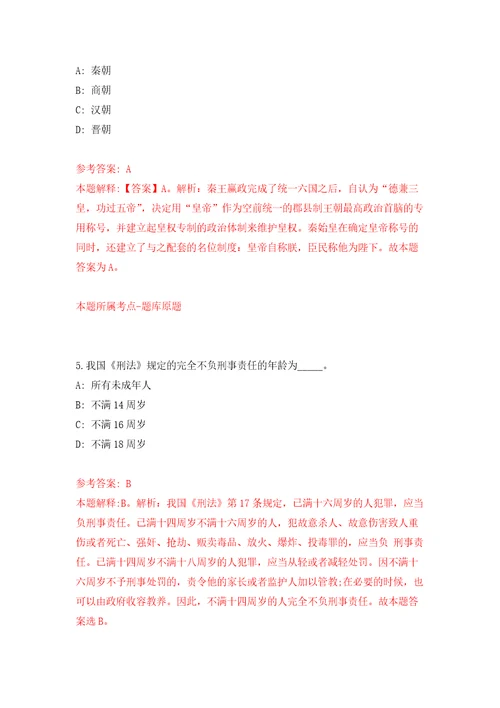 2021年12月浙江温州市医疗保障局鹿城分局公开招聘1名编外办公室工作人员模拟卷1