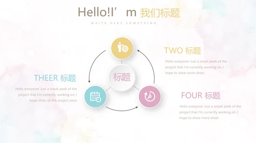 炫彩时尚微立体述职报告工作总结商务通用PPT动态模板