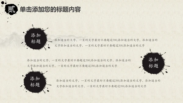 中国风茶道茶文化ppt模板