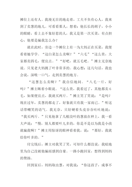 成长的故事高中作文-1.docx