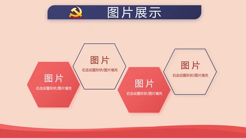 红色简约党建青年党员干部思想党课动态PPT
