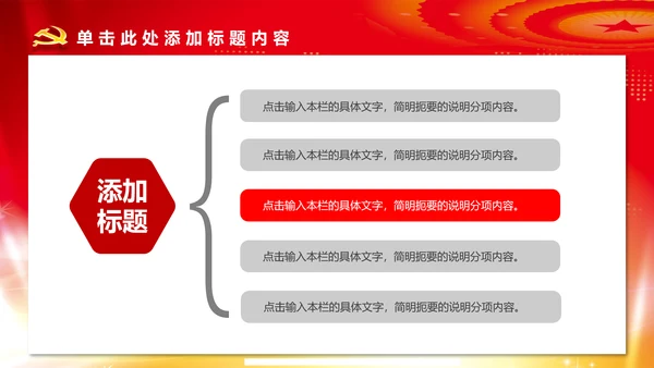 党政机关党支部党建工作报告述职述廉PPT