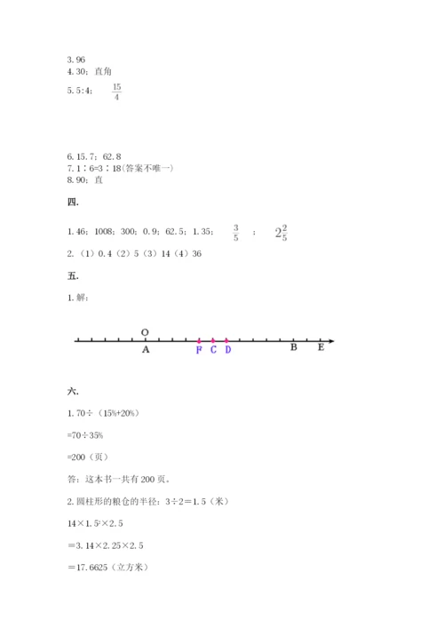 北师大版数学小升初模拟试卷附完整答案（有一套）.docx