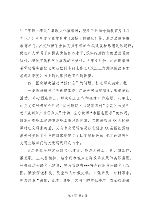 再接再厉创新进取把各项工作抓实抓好抓出成效 (2).docx