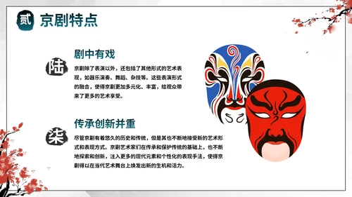蓝色国风水墨花旦京剧传统文化主题教育PPT模板