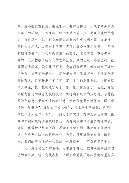 对照人民群众的期待方面存在问题集合8篇.docx