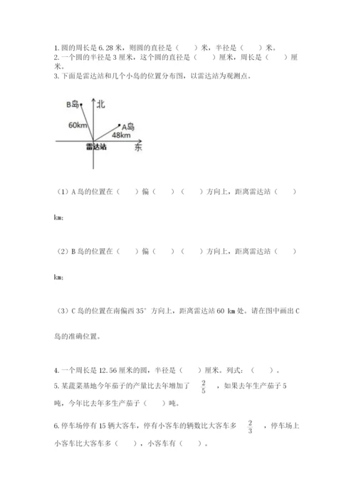 2022六年级上册数学期末考试试卷含答案（b卷）.docx