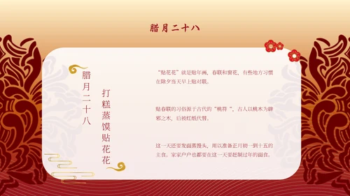 迎年小年灯笼通用PPT模板