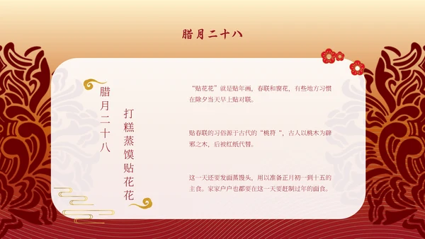 迎年小年灯笼通用PPT模板