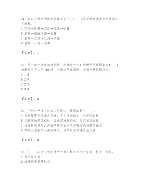 2024年一级建造师之一建市政公用工程实务题库带答案.docx