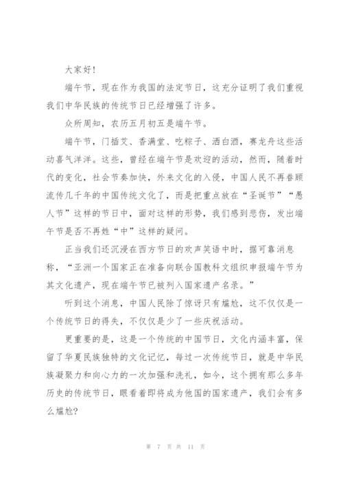 弘扬中国优秀传统文化主题演讲稿.docx