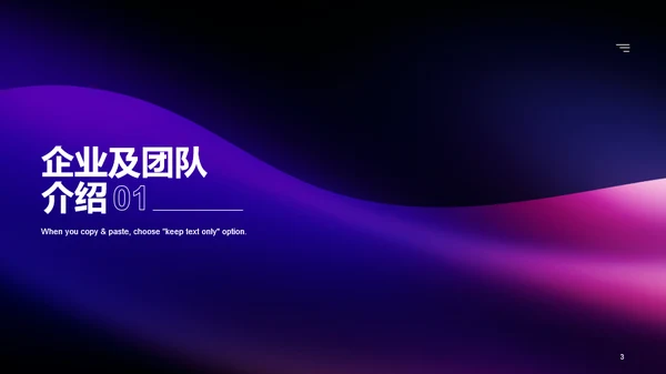 蓝紫色商业计划书PPT模板