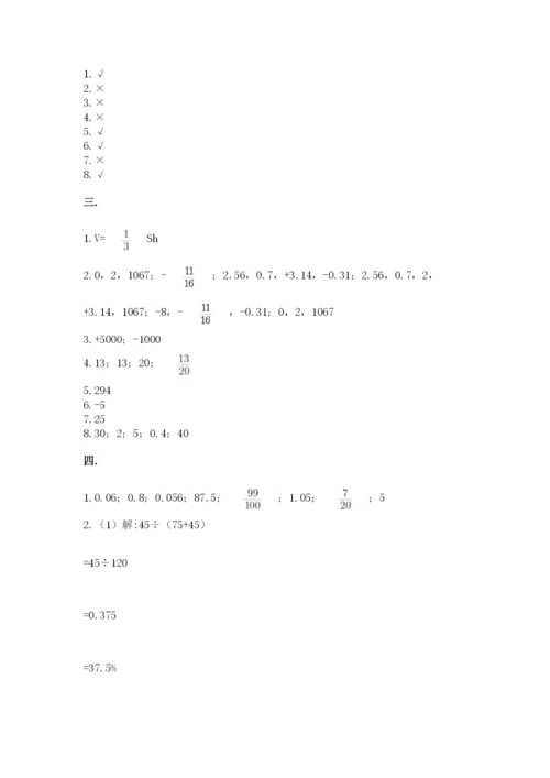 河北省【小升初】2023年小升初数学试卷【精品】.docx