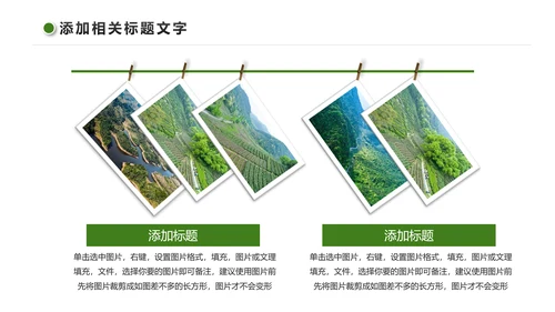最美乡村旅游新农村建设乡村建设乡村旅游画册PPT