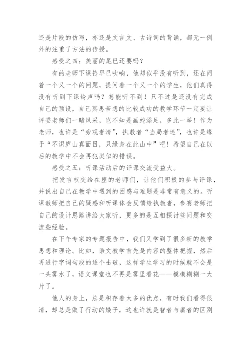 教师国培培训总结.docx