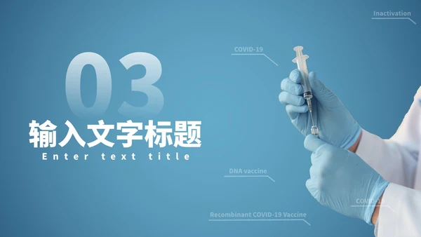 医药及医学毕业答辩PPT模板