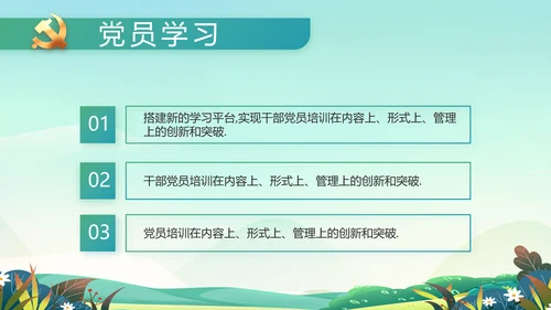 党建引领促发展乡村振兴展画卷动态PPT模板