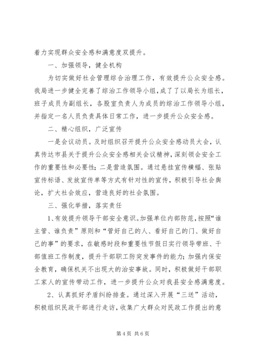 民政局法制教育工作计划3篇.docx