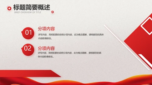 关爱健康预防艾滋病知识讲座动态PPT