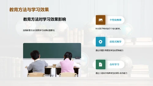 一年级学习兴趣引导