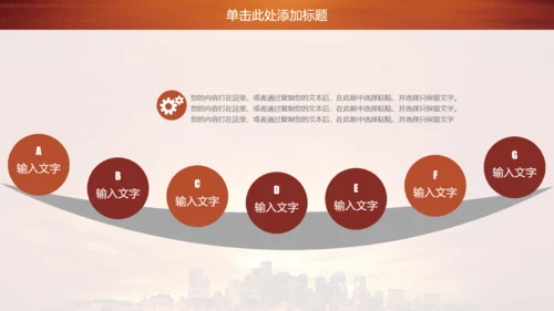 金色商务房地产商务通用PPT模板