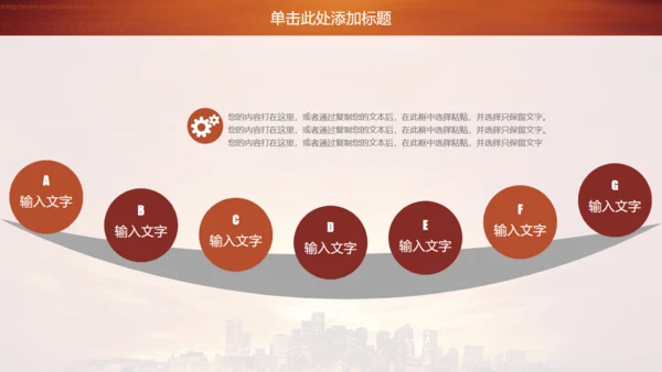金色商务房地产商务通用PPT模板