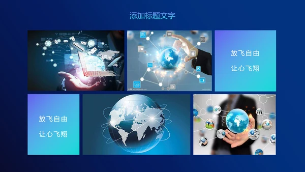 云端互联网大数据电子商务PPT模板