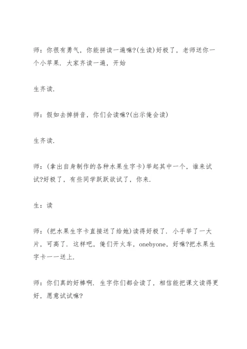 语文二年级下册教学活动方案2021.docx