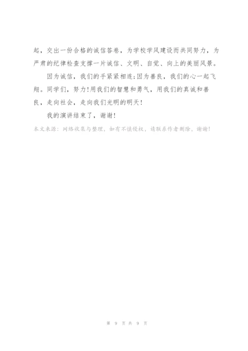 教师以友善话题的演讲稿.docx