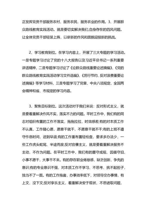 村书记党建述职报告.docx