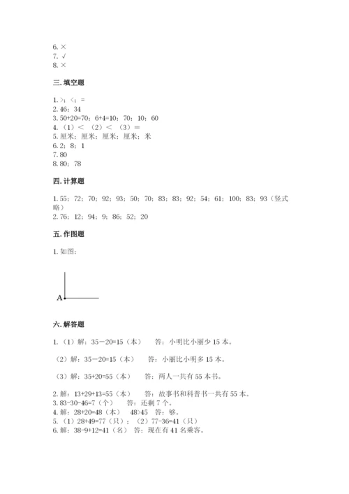 人教版二年级上册数学期中考试试卷含答案（基础题）.docx