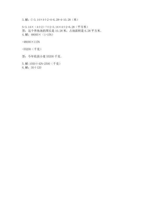小学数学六年级上册期末测试卷及参考答案【精练】.docx