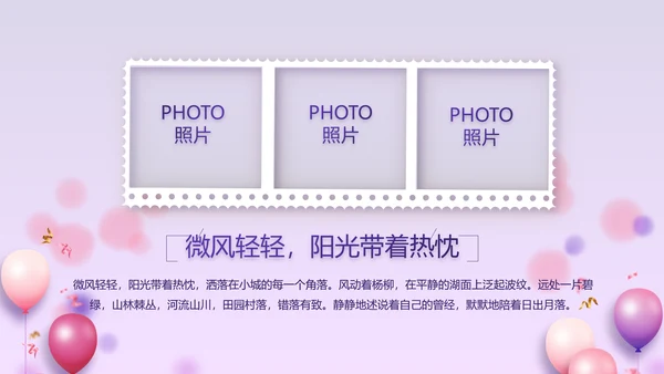 紫色时尚毕业典礼通用动态PPT模板